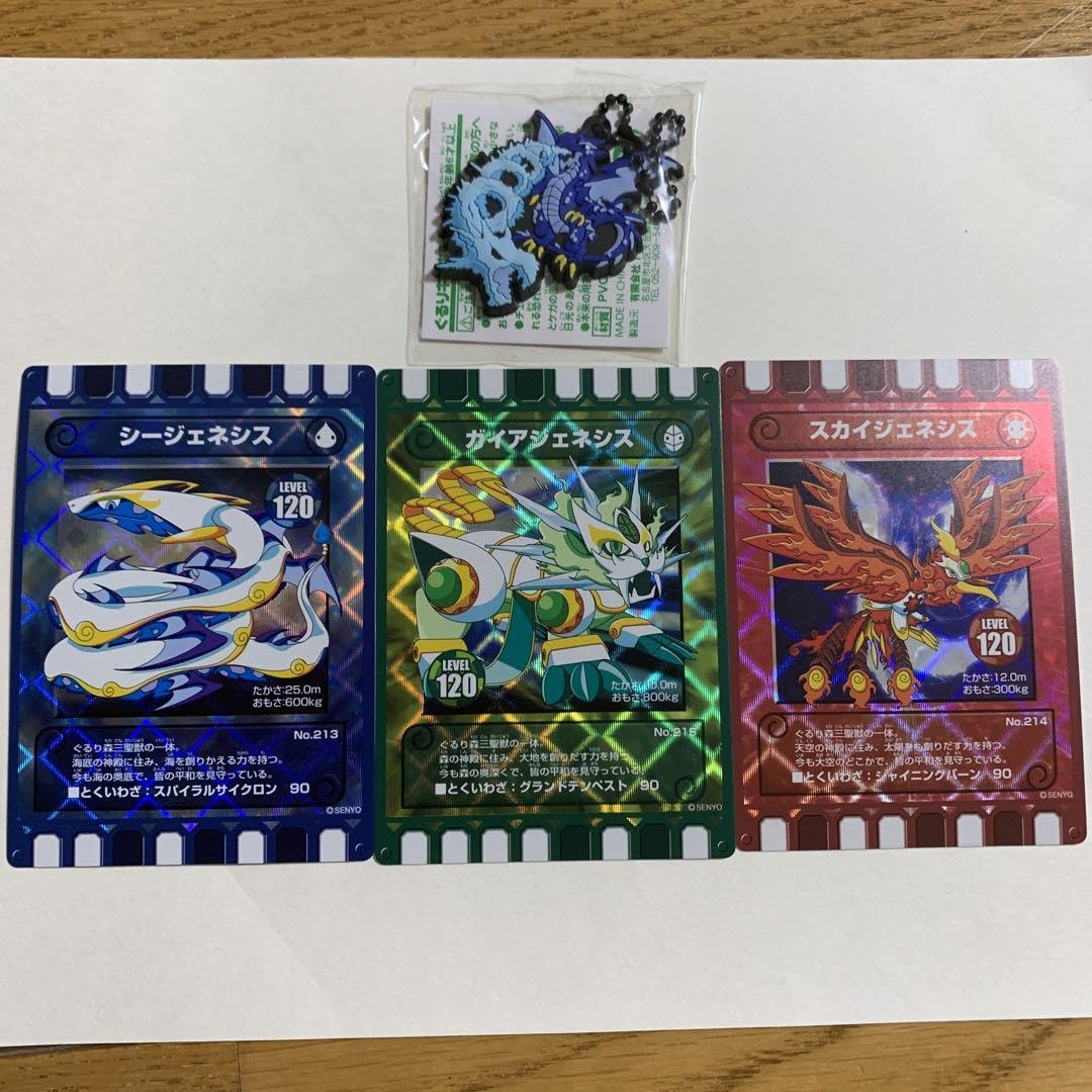 Amazon.co.jp: カード迷路ぐるり森 レベル120 カード3枚セット : おもちゃ